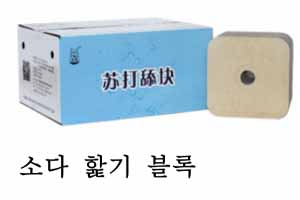 축산용 블록10
