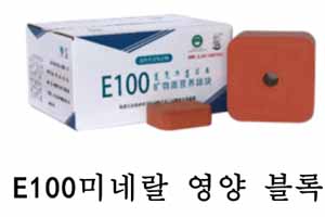 축산용 블록5